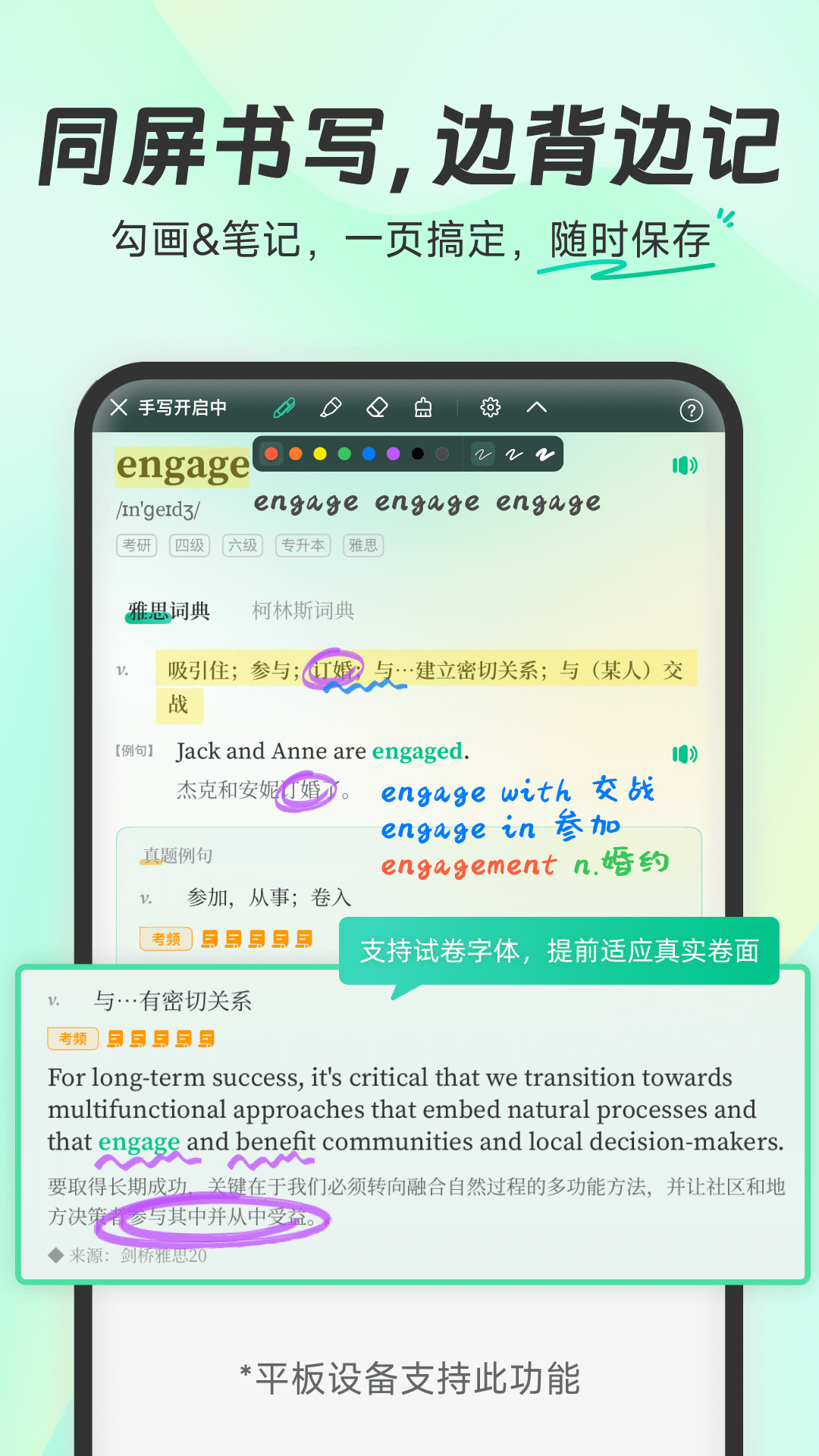 扇贝单词英语版