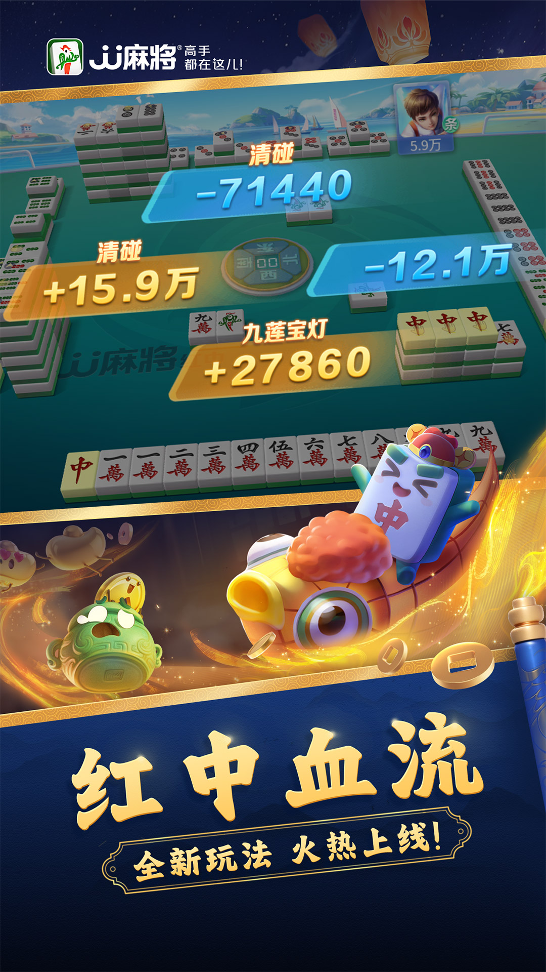 JJ麻将