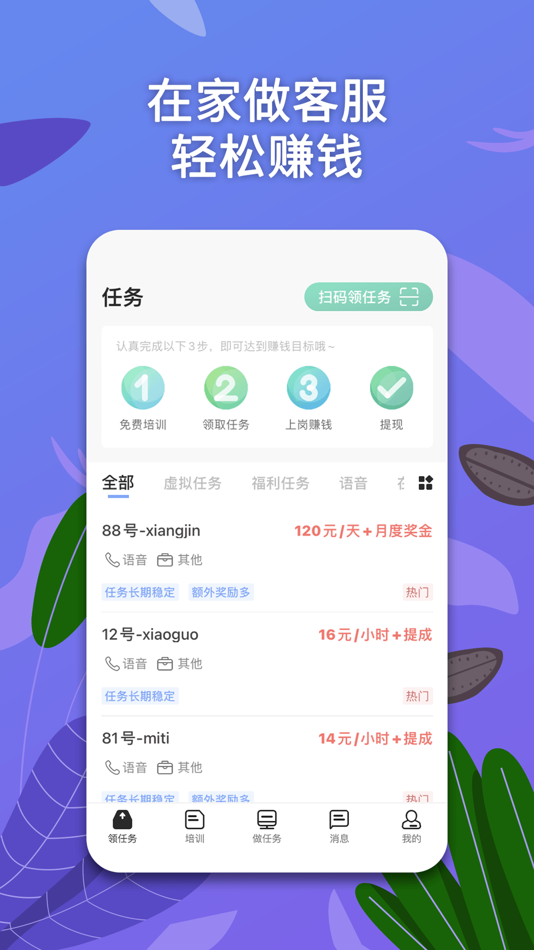 淘金云客服电脑版