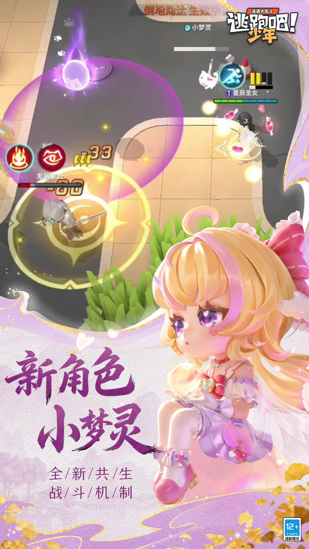 逃跑吧少年