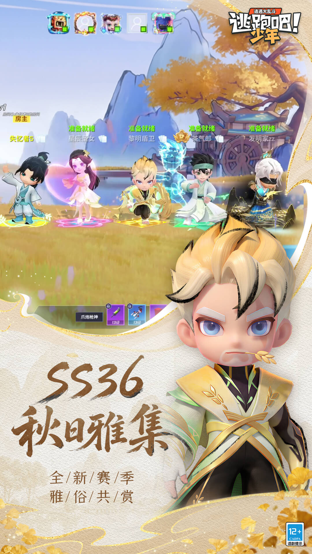 逃跑吧少年