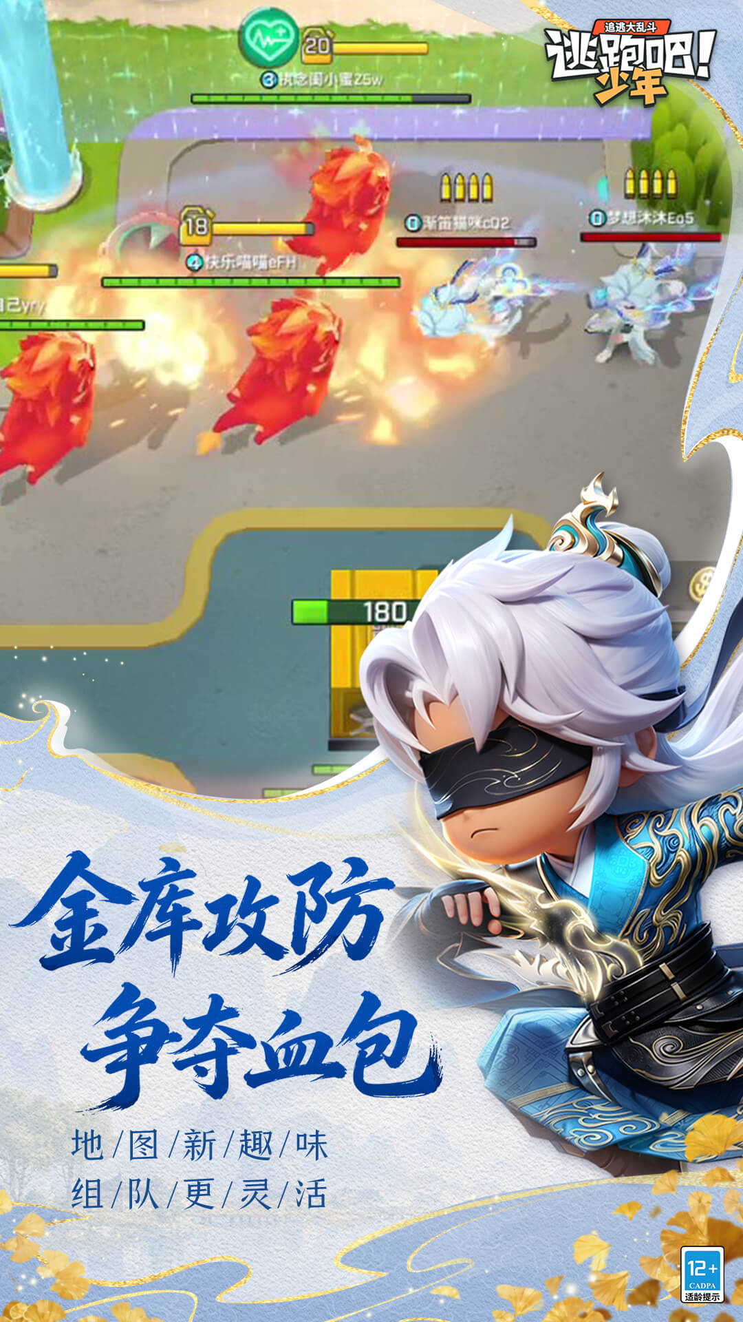 逃跑吧少年