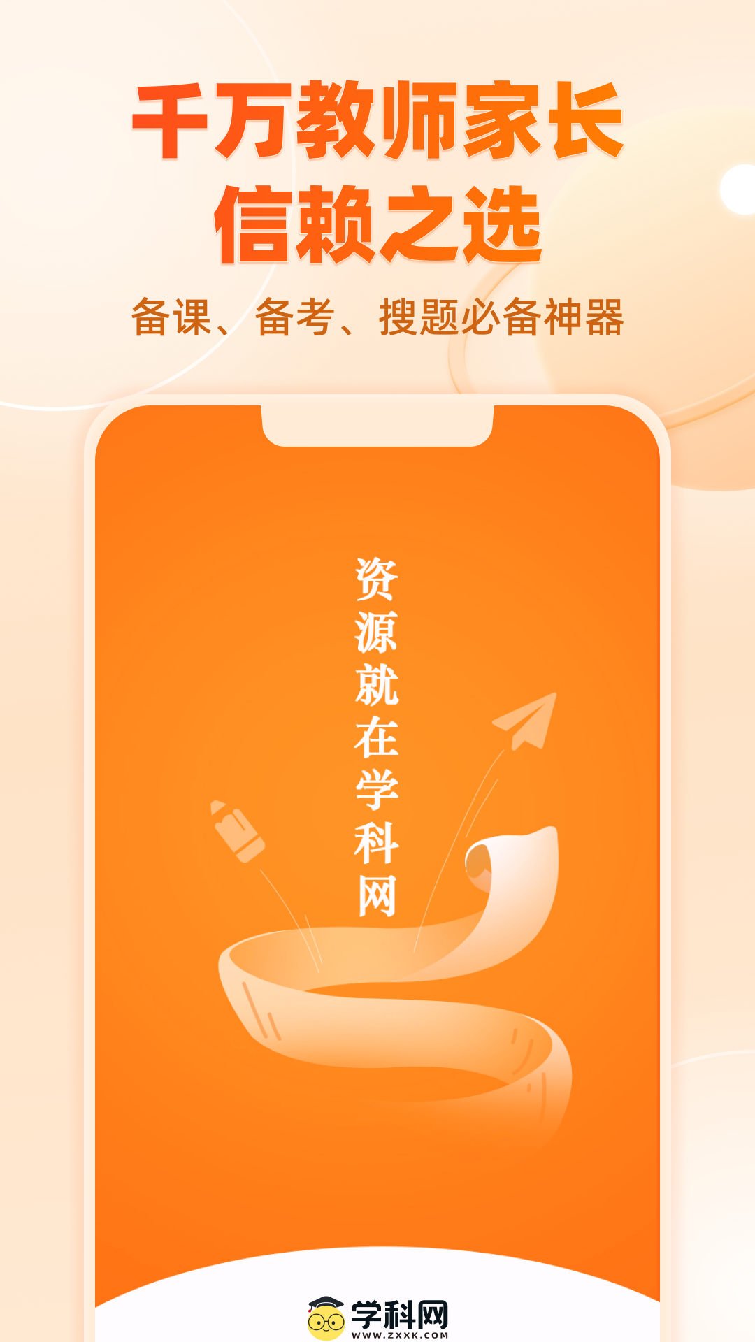 学科网