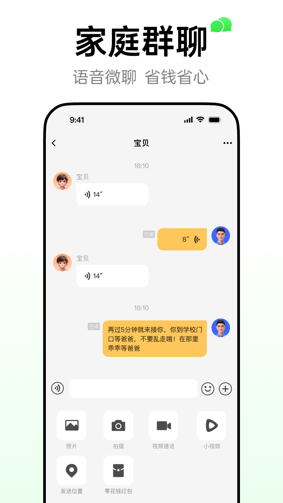 小天才