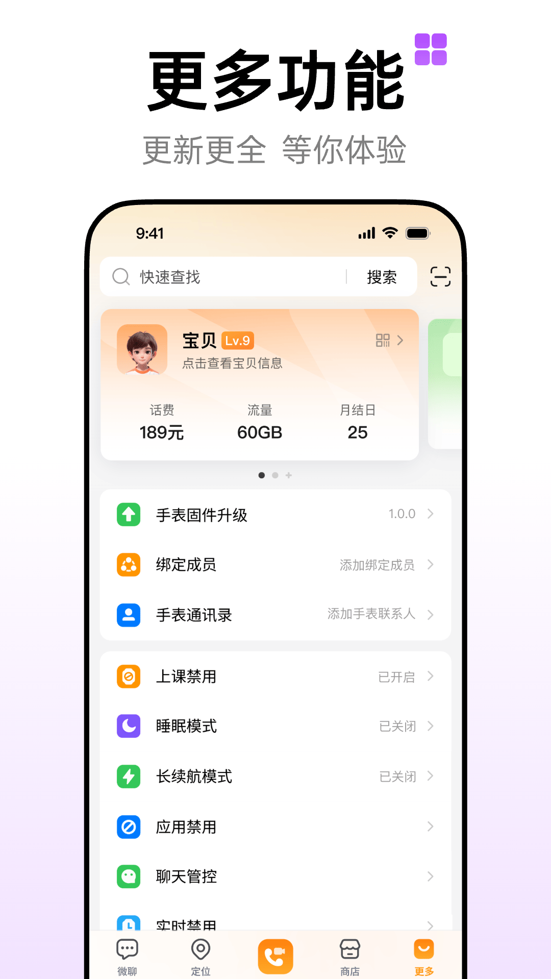 小天才