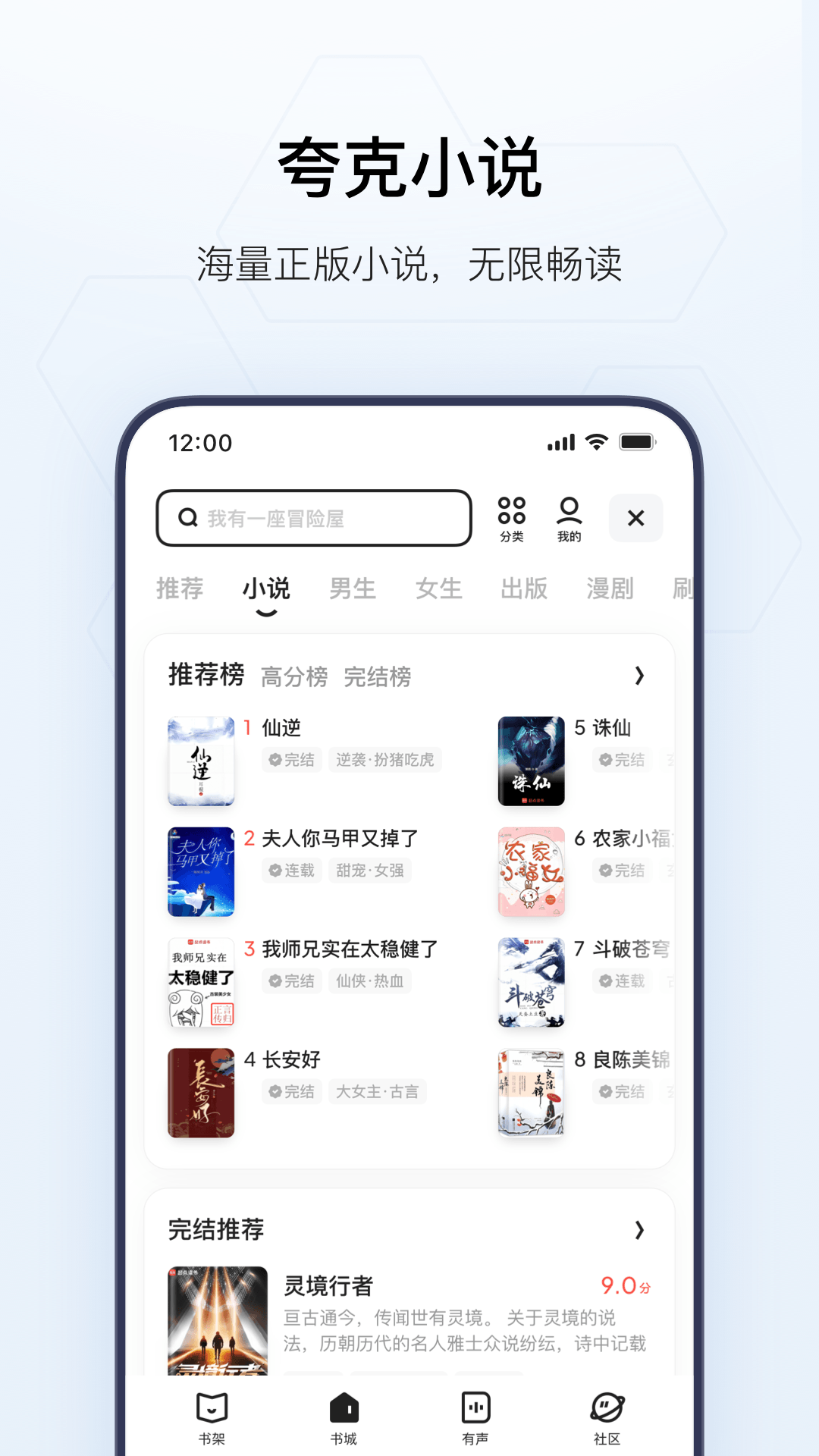 夸克