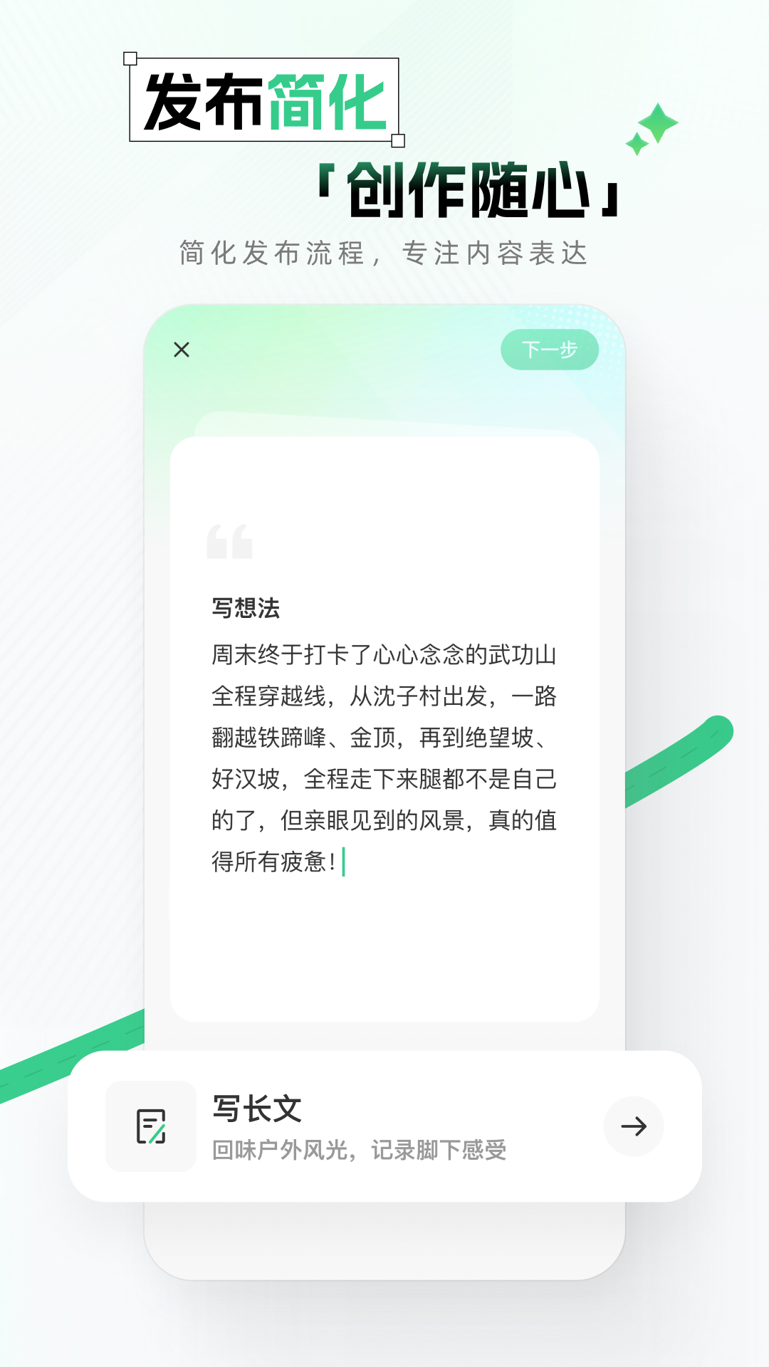 户外助手