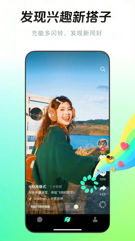 多闪电脑版