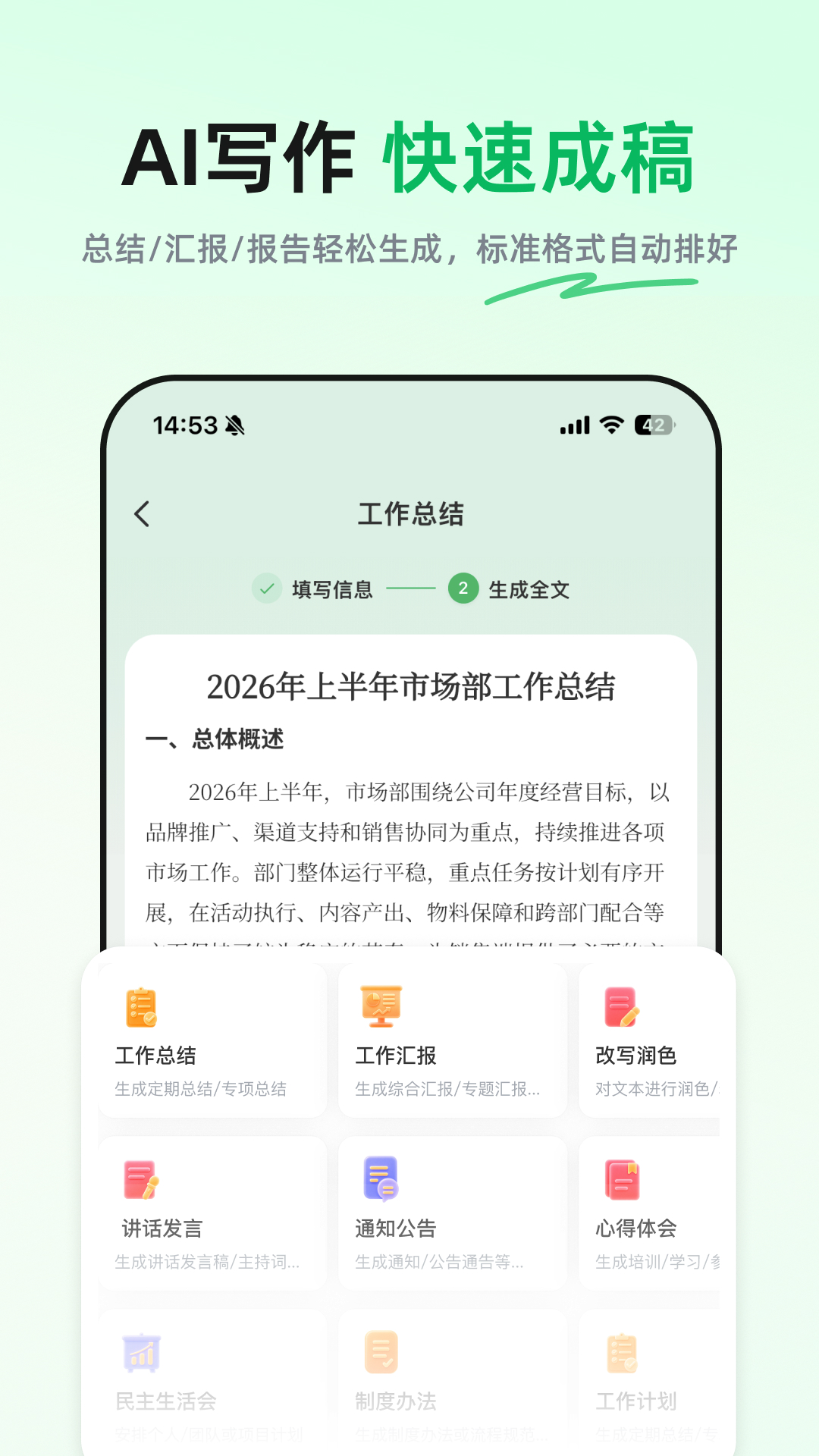 话袋