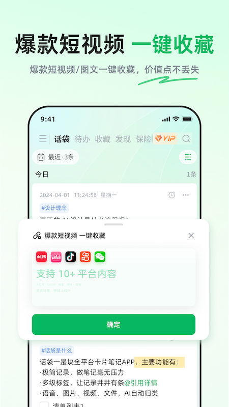 话袋