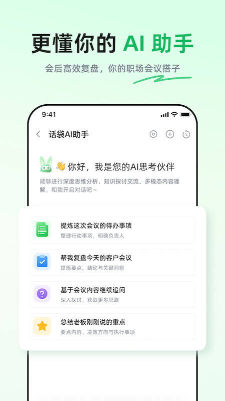 话袋