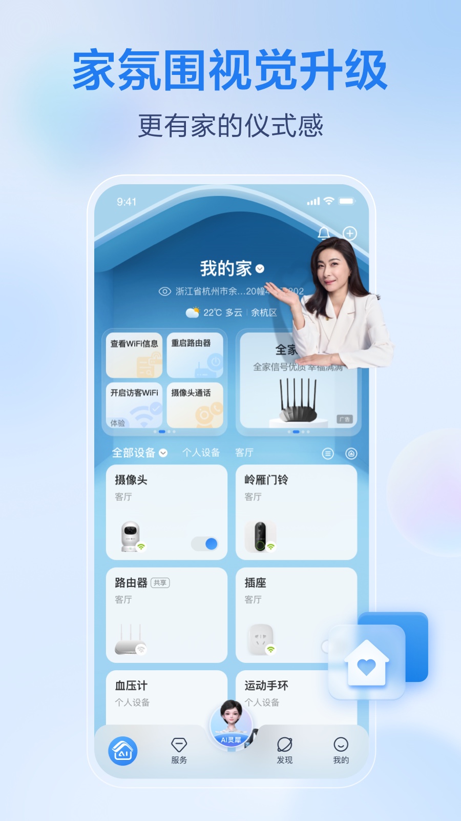 和家亲