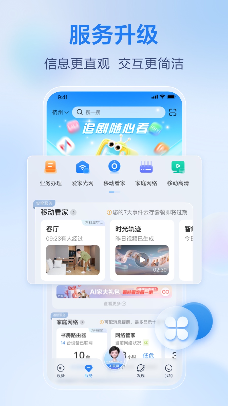 和家亲
