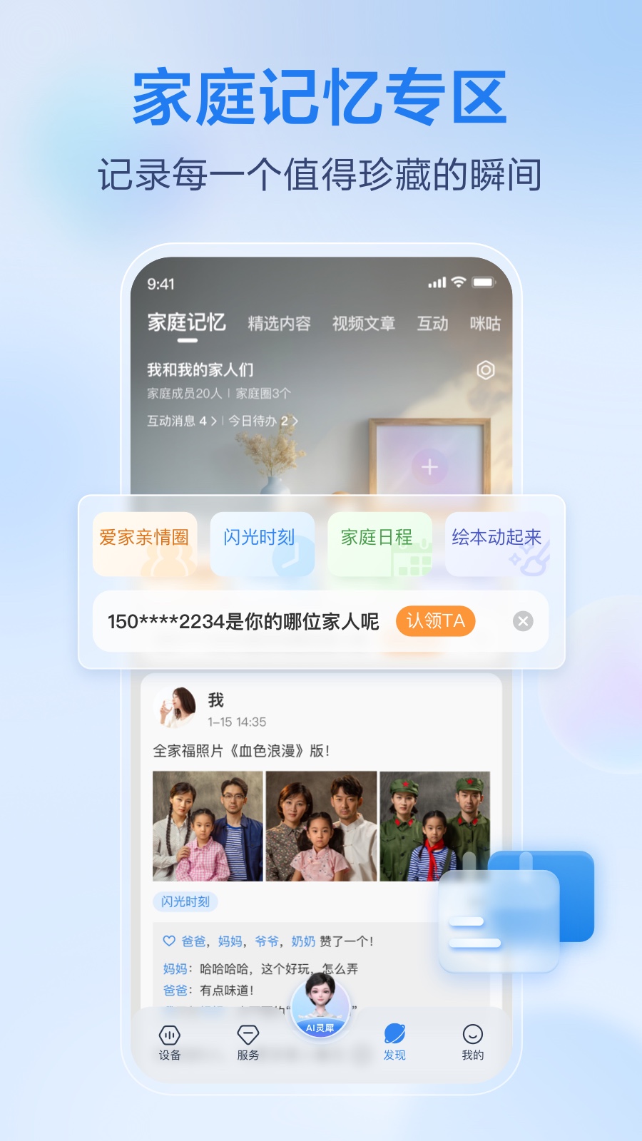 和家亲