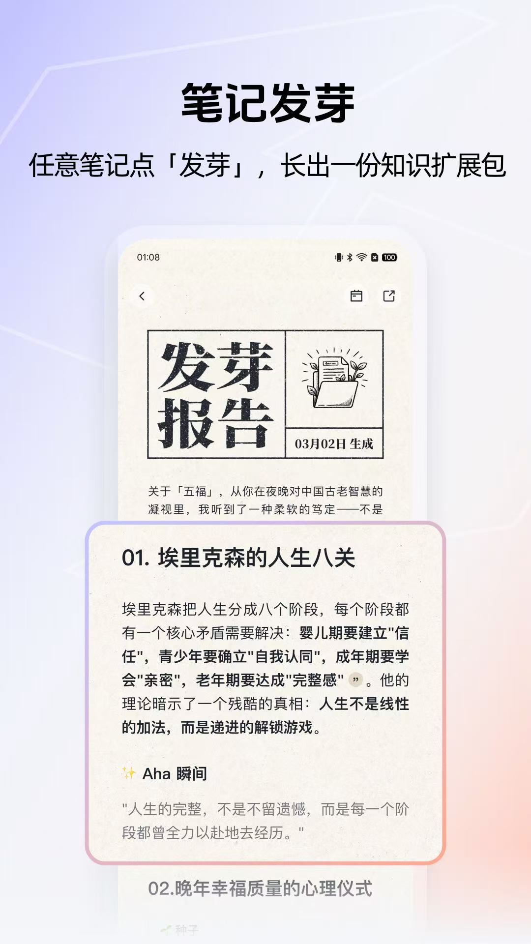 Get笔记