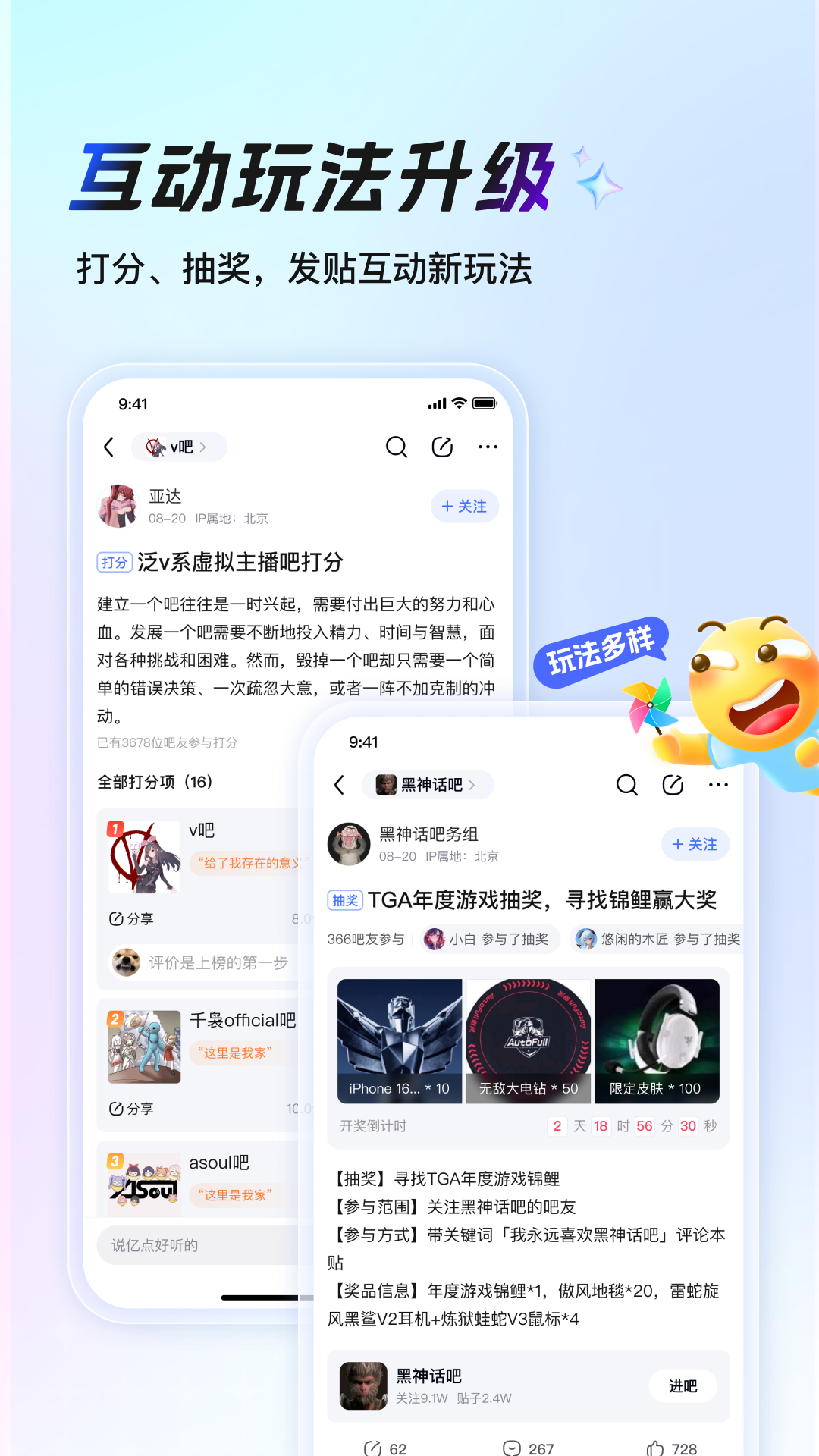 百度贴吧