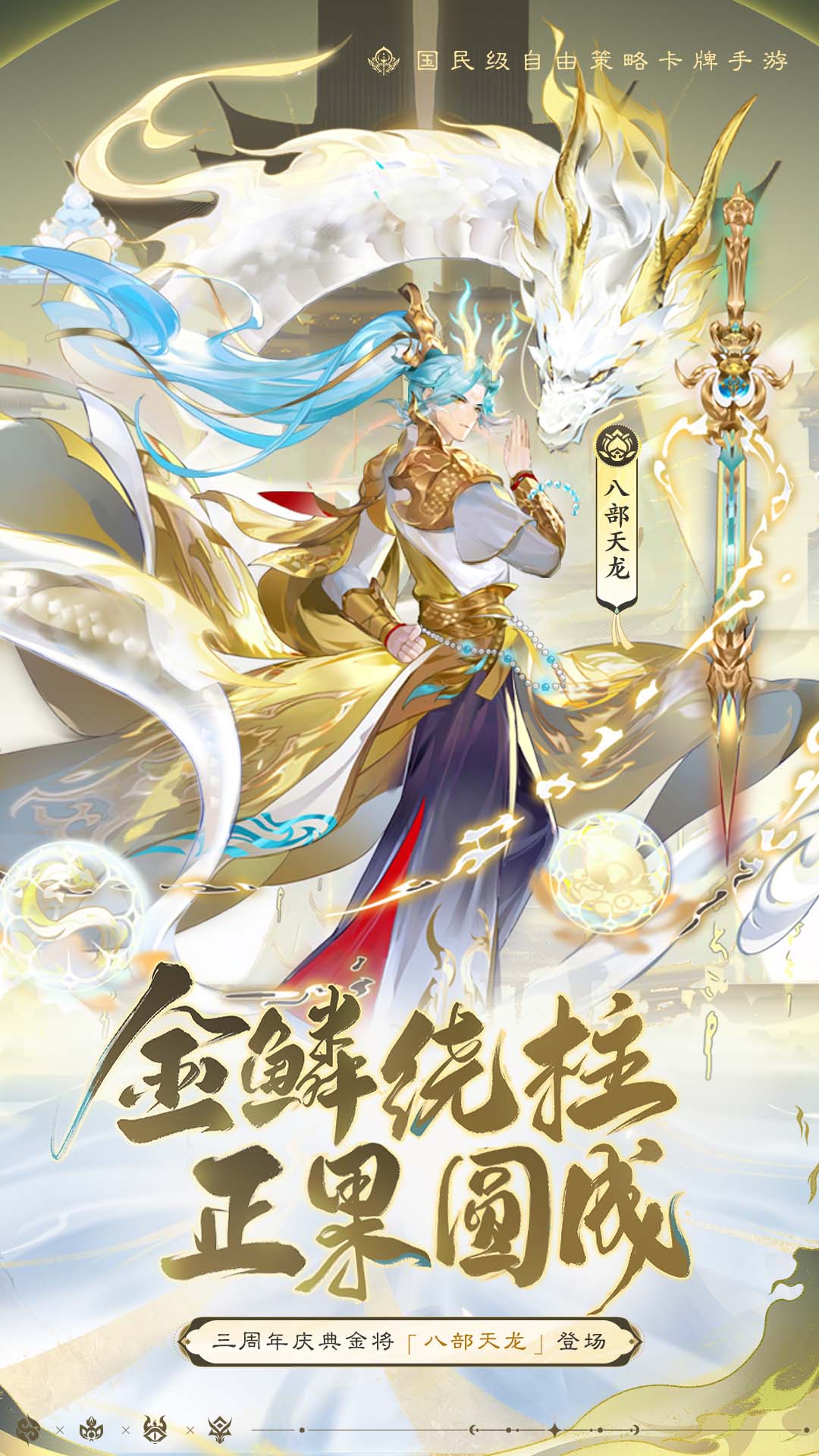 自在西游