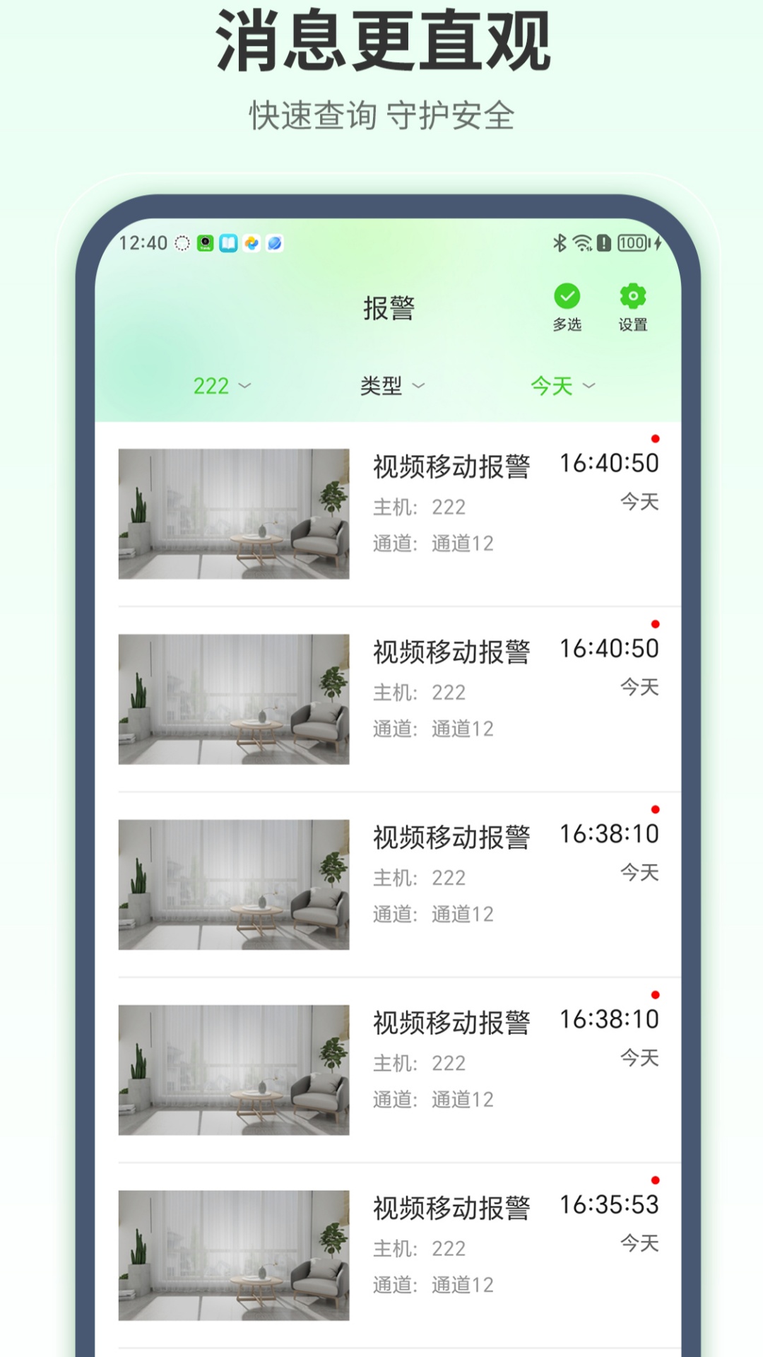 天地伟业