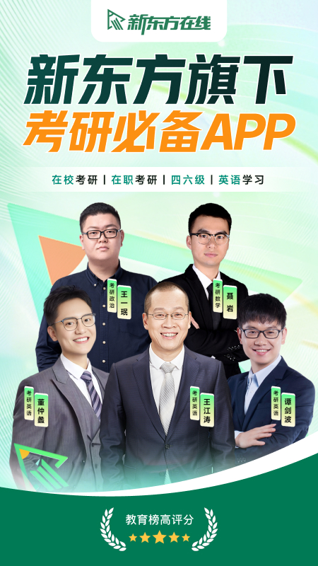 新东方大学考试