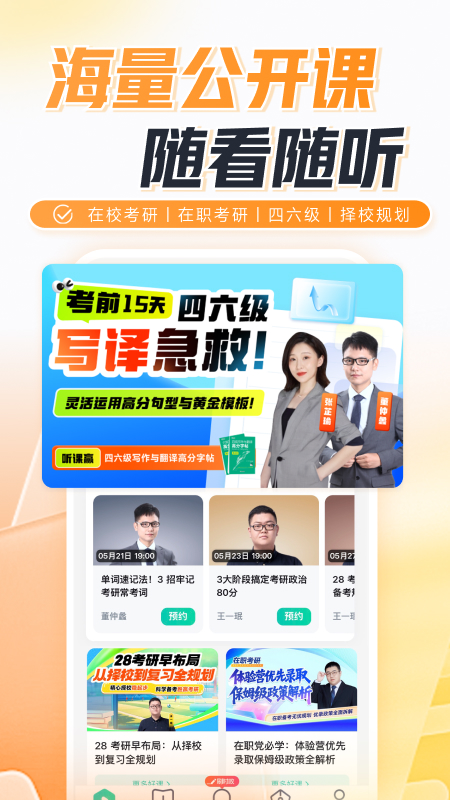 新东方大学考试