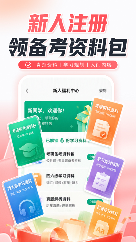 新东方大学考试