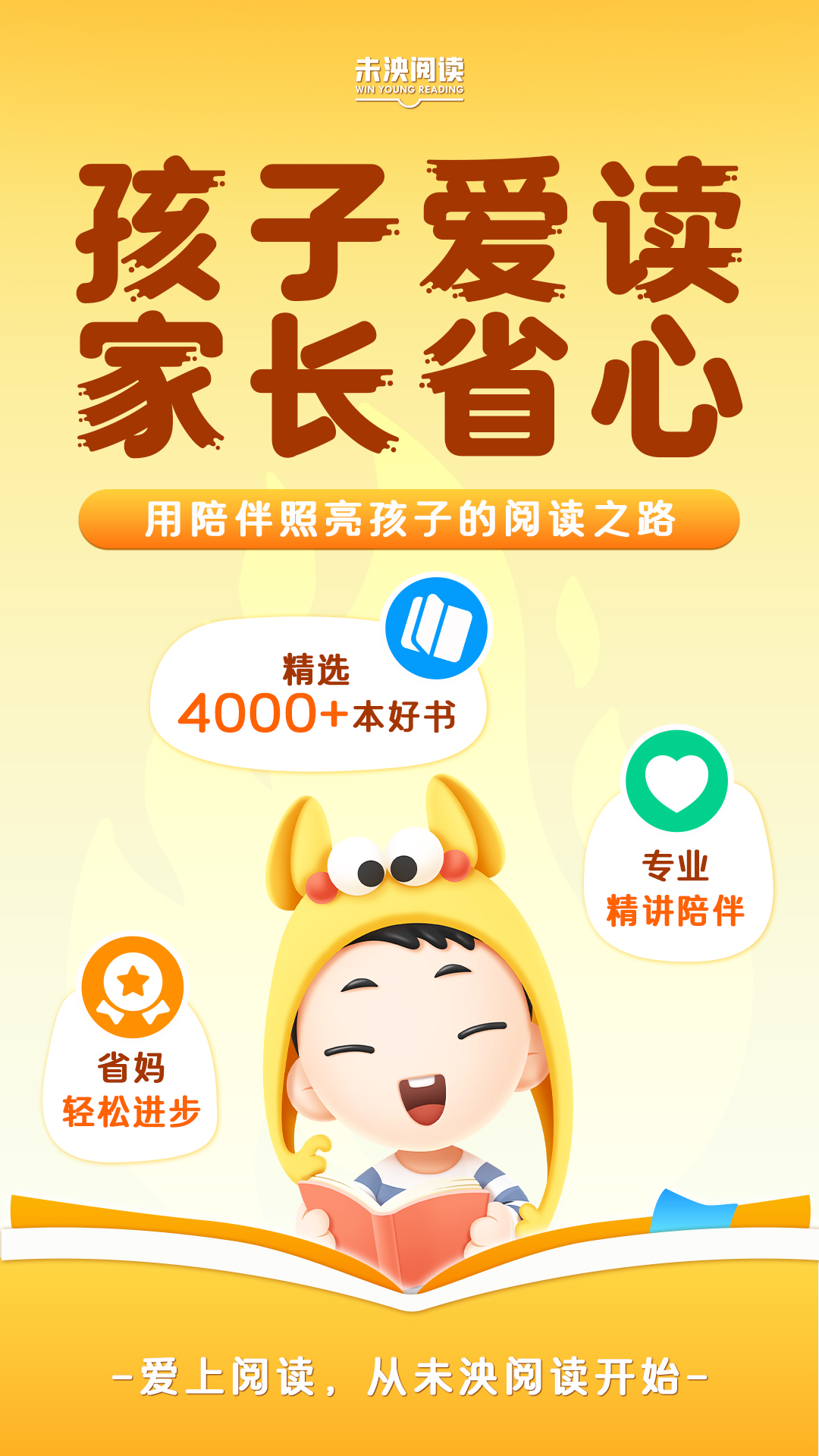 未泱英文阅读