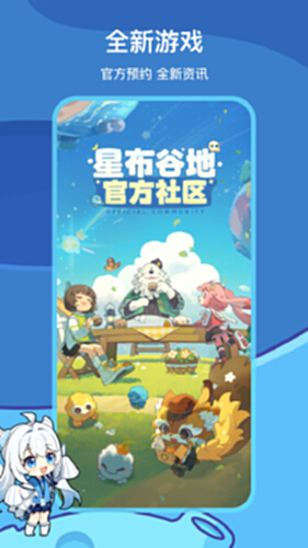 米游社截图0