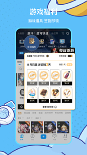 米游社截图2