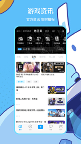 米游社截图3
