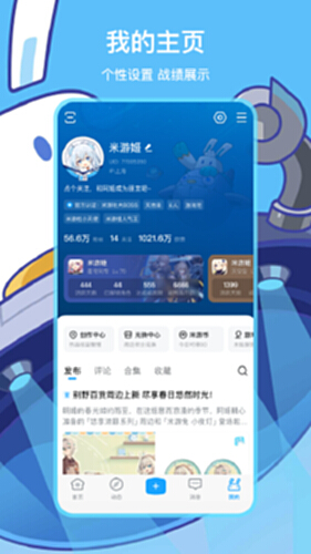 米游社截图4
