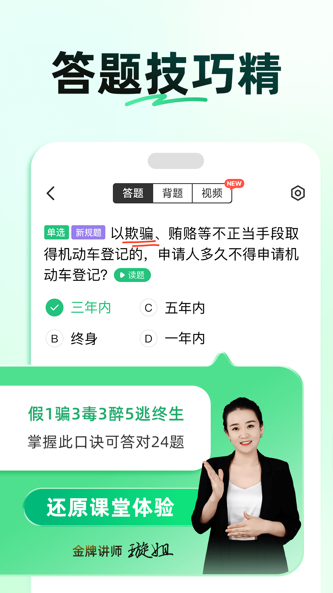 驾校一点通
