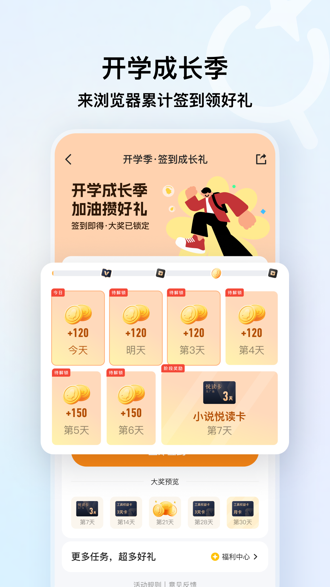 qq浏览器手机版