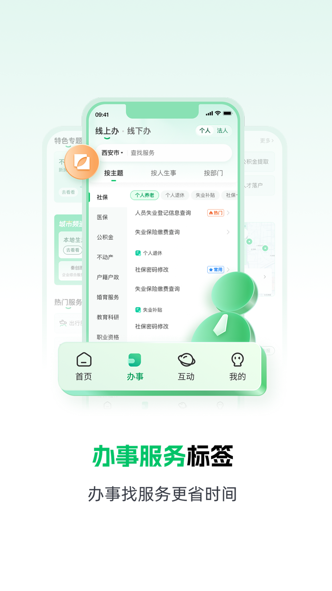 秦务员