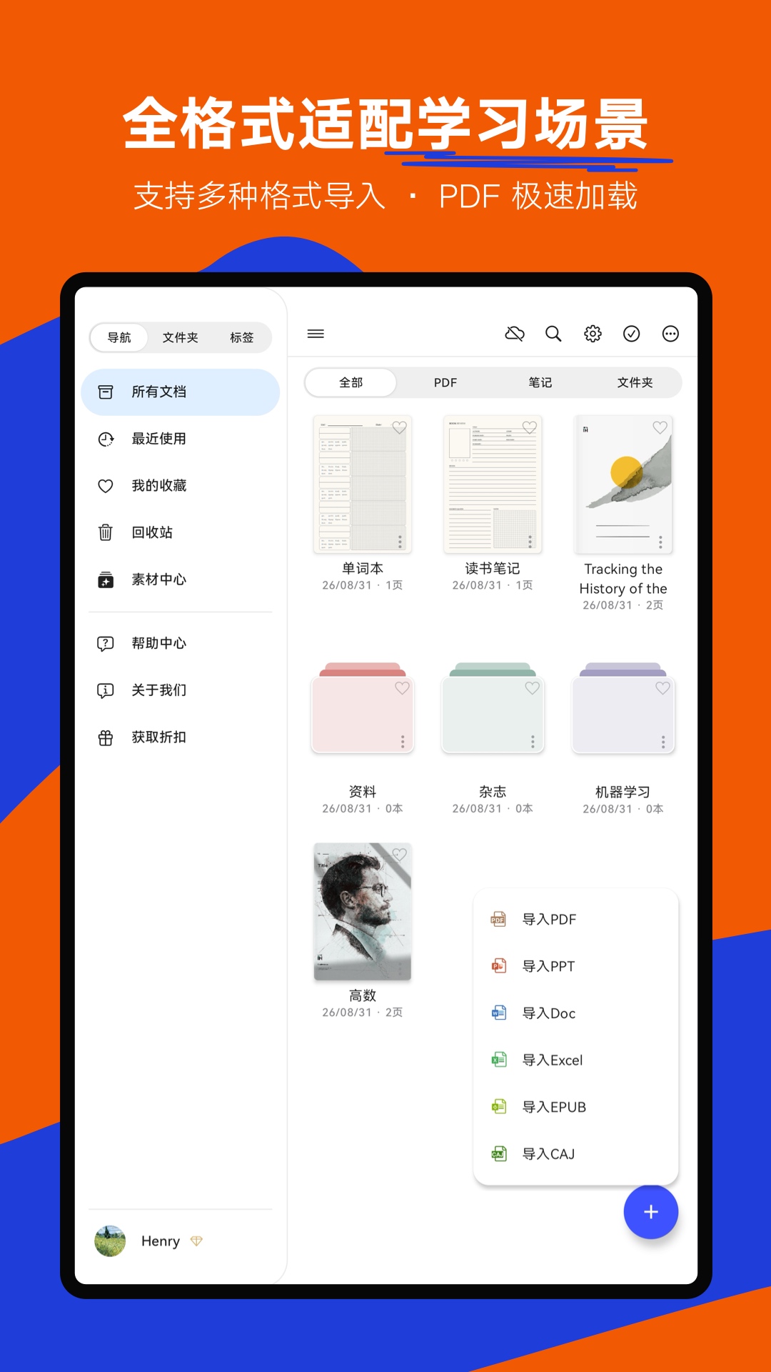 Notein一笔记
