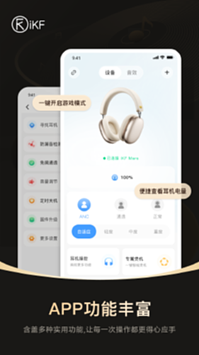 iKF电脑版截图0