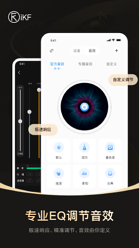 iKF电脑版截图1