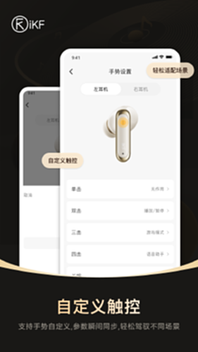iKF电脑版截图2