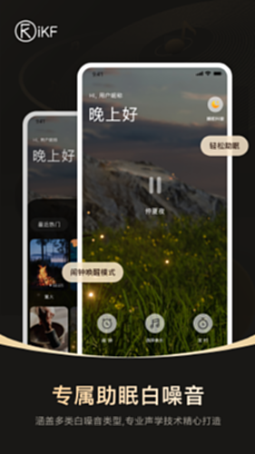 iKF电脑版截图3
