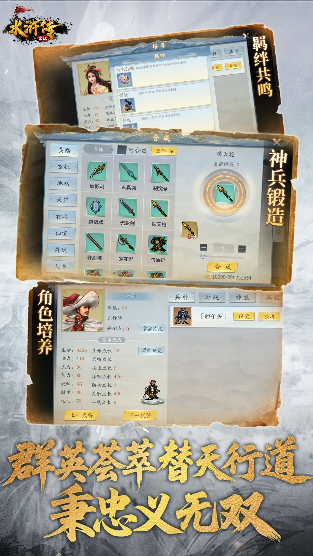 水浒宋江传