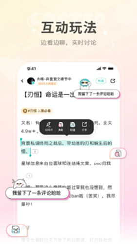 LOFTER截图1