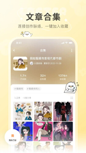 LOFTER截图2