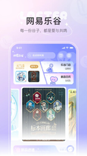 LOFTER截图3