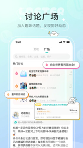 LOFTER截图4