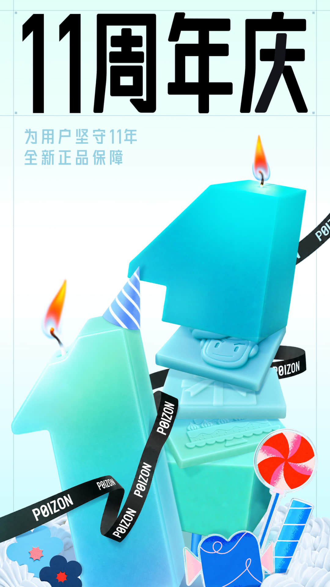 得物电脑版