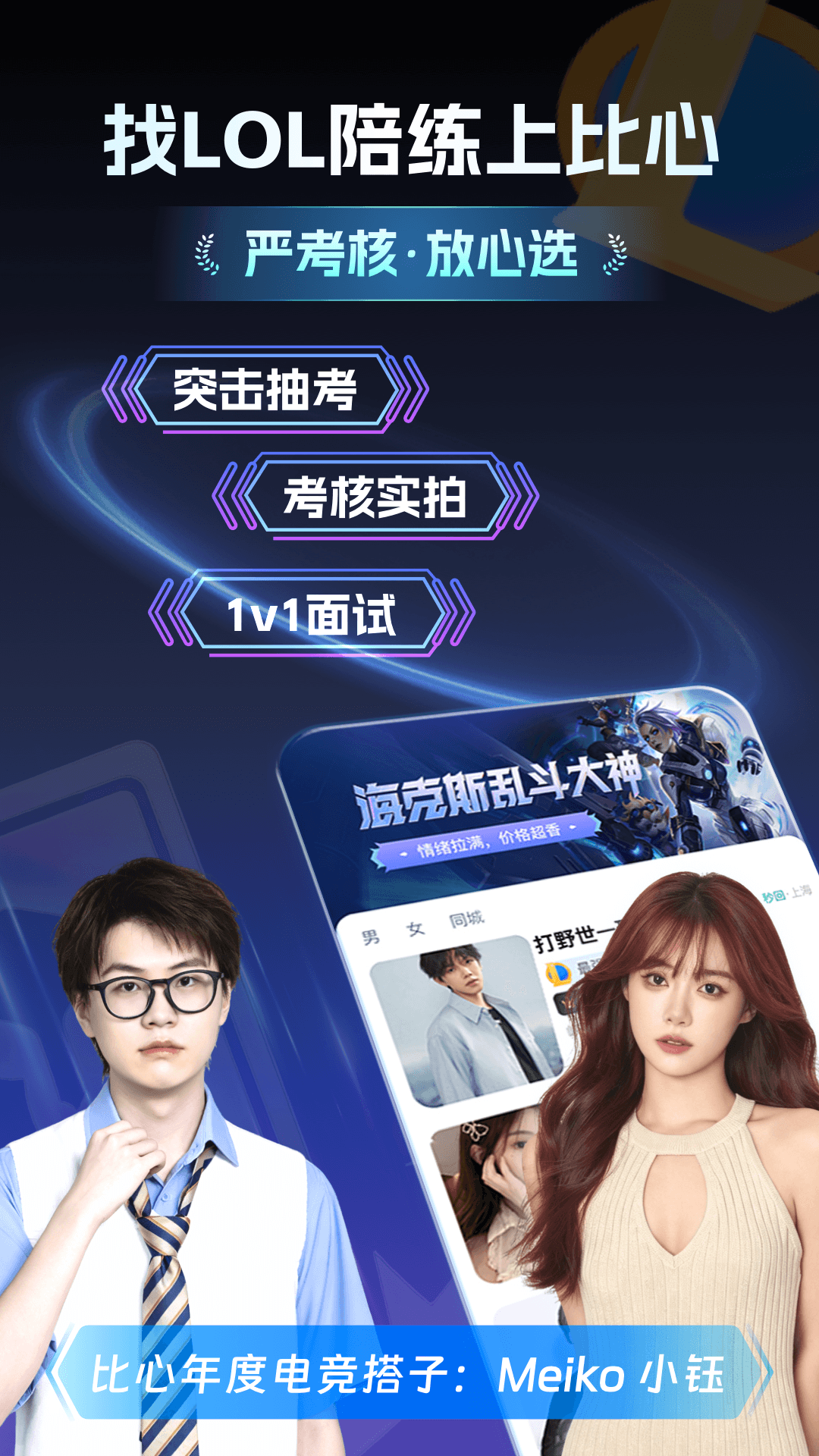 比心
