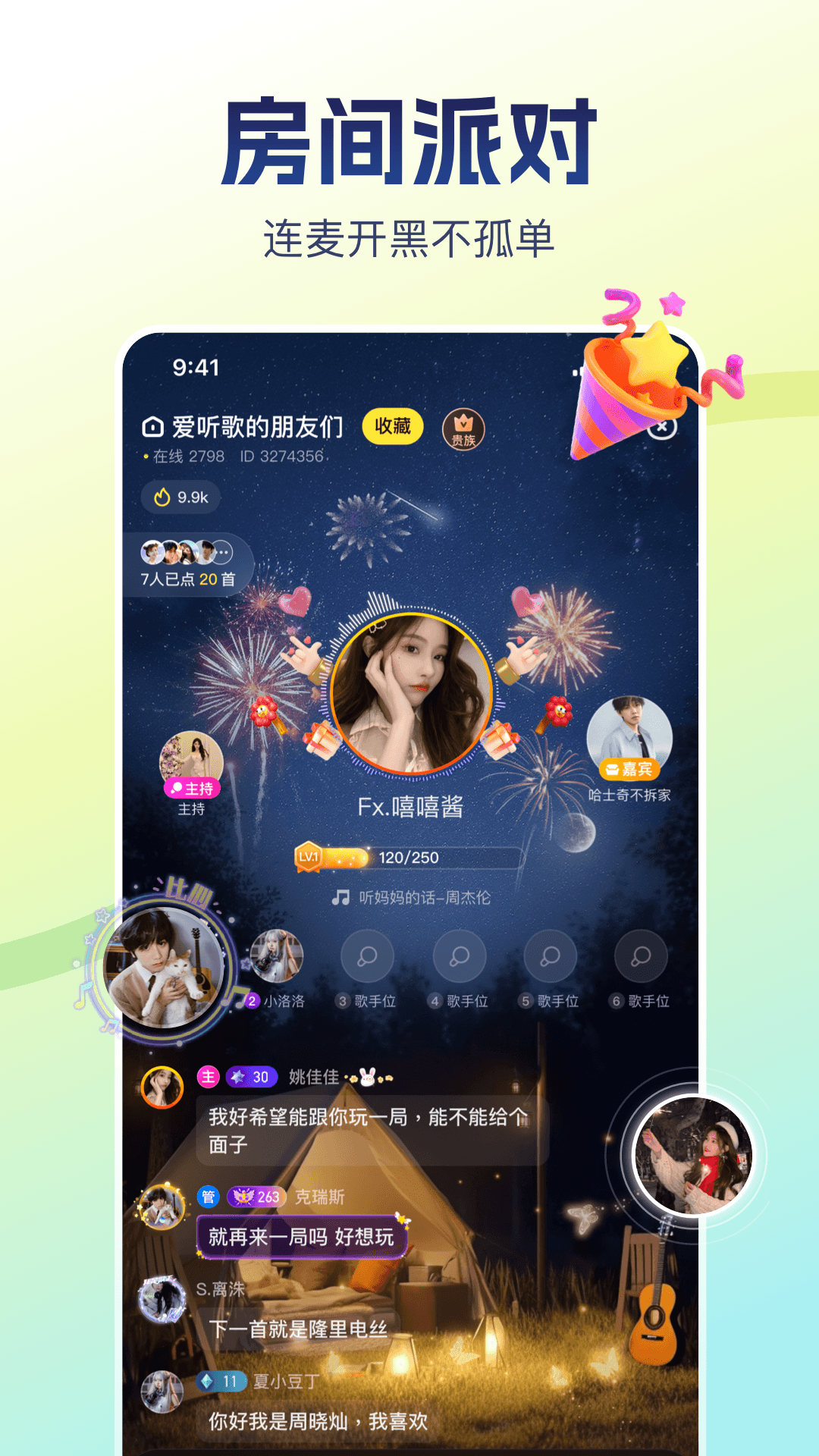 比心