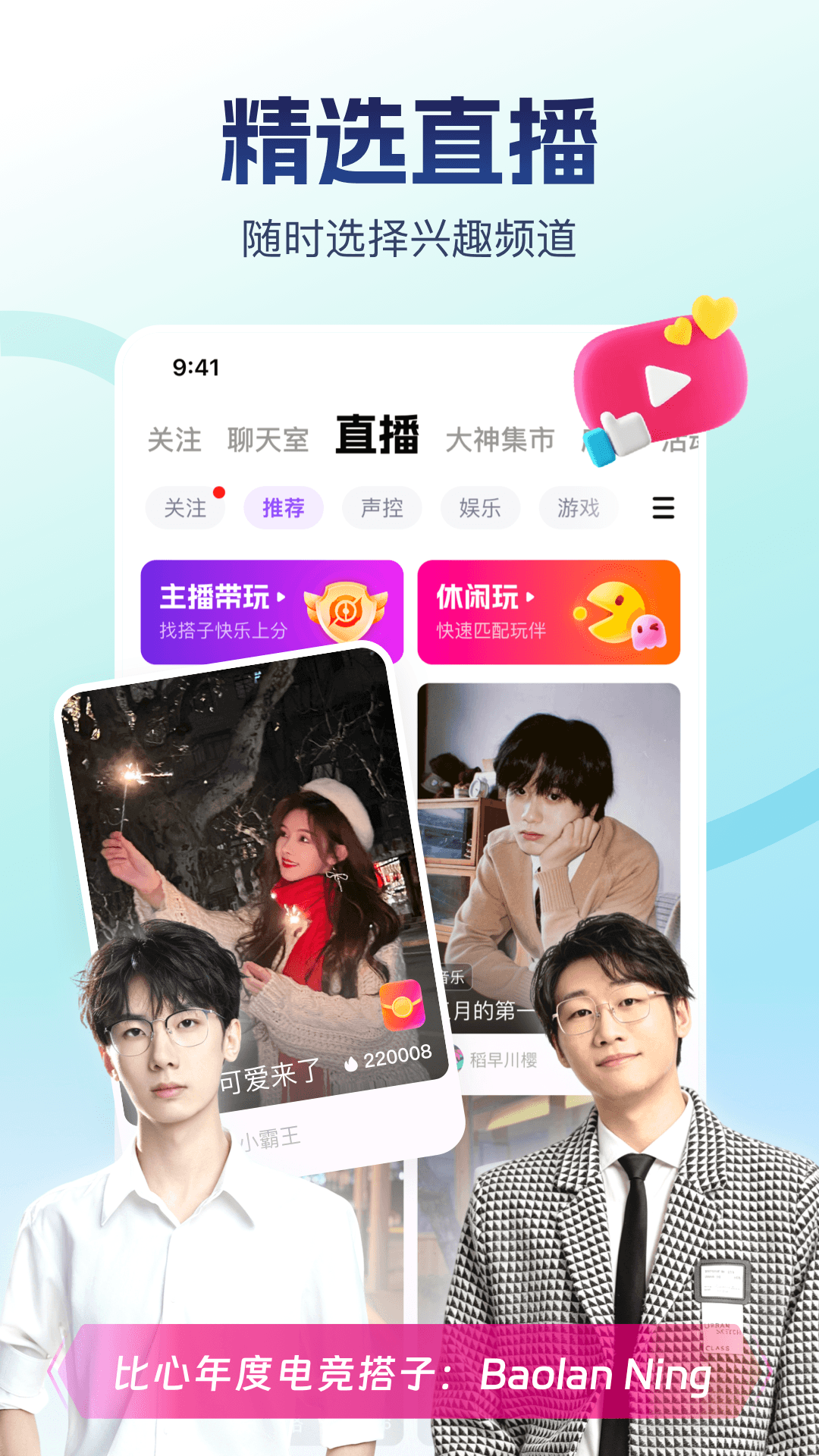 比心