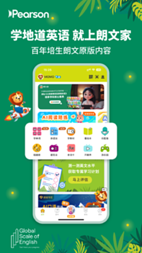 朗文家电脑版截图0