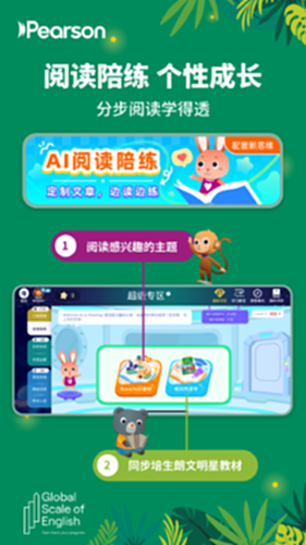 朗文家电脑版截图4