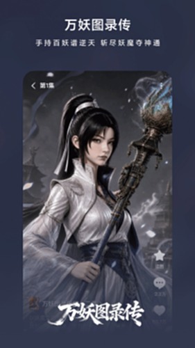 红果免费漫剧电脑版截图0